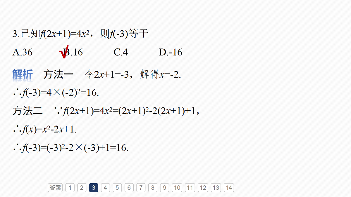 18698780第5页