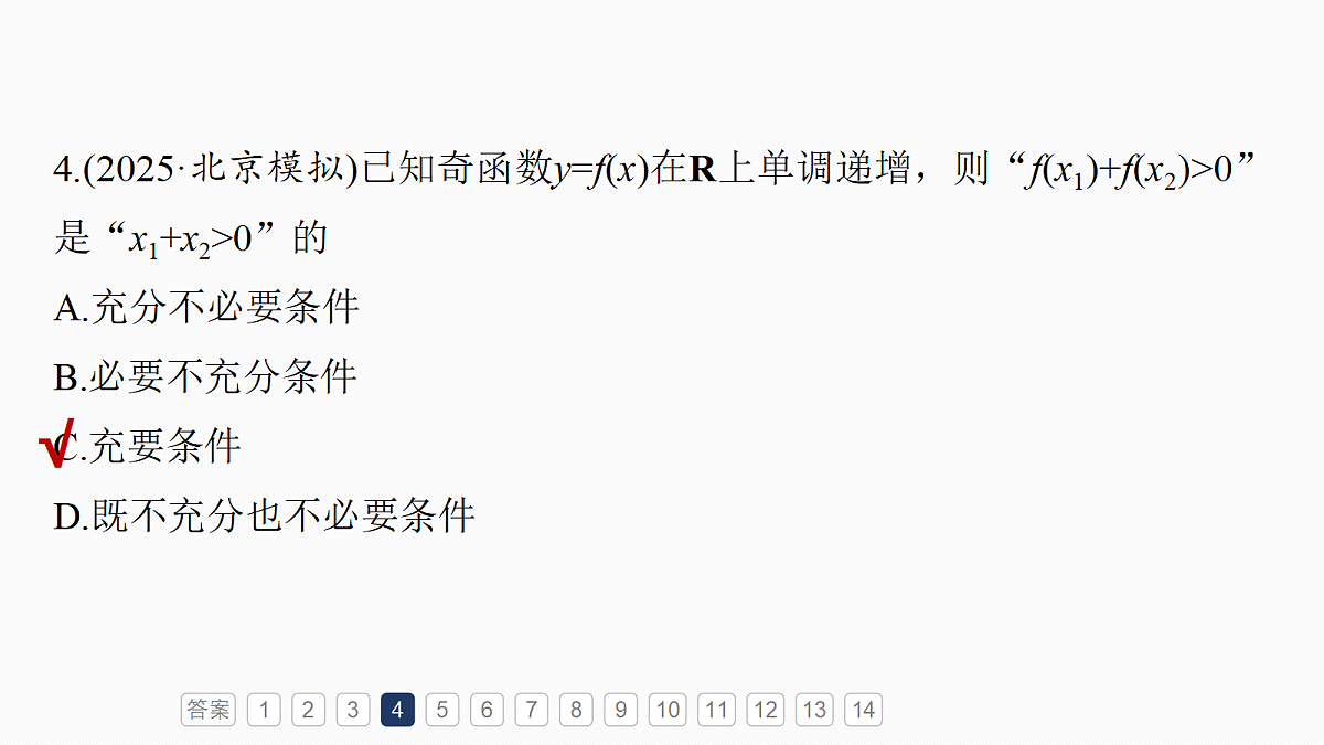 18698780第6页