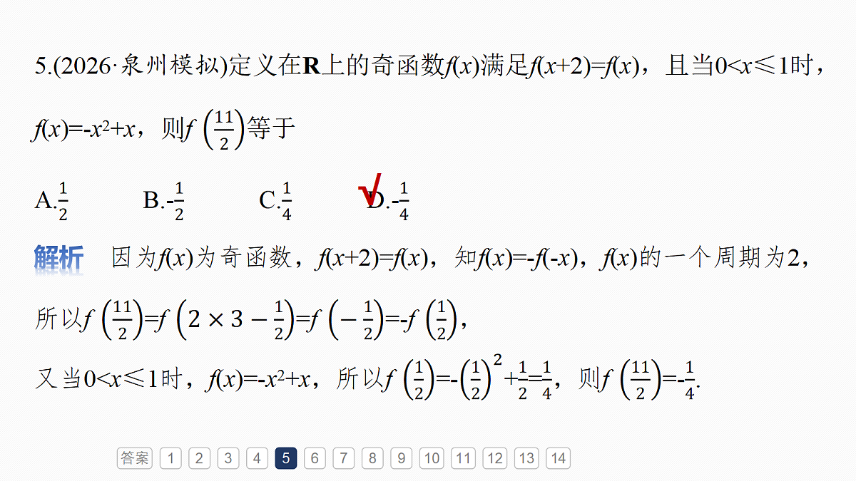 18698780第8页