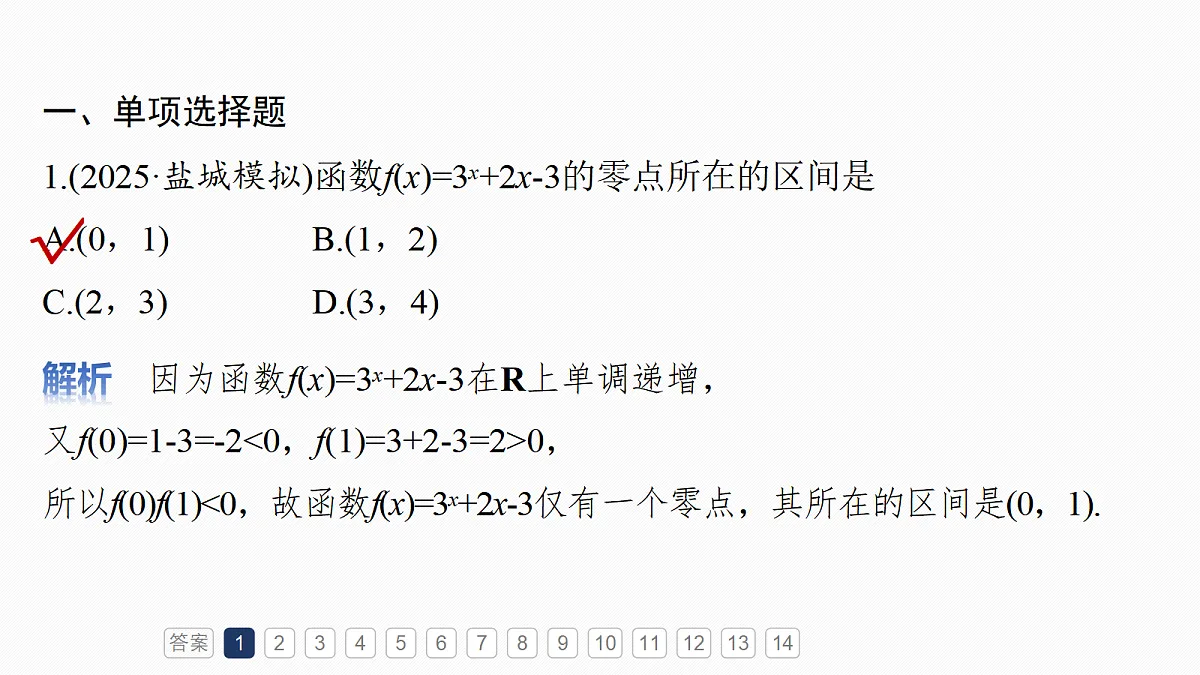 18698782第3页