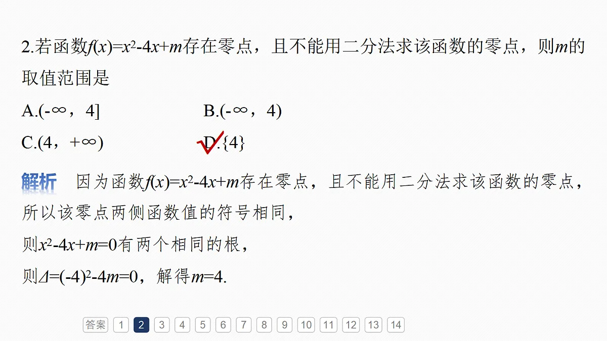 18698782第4页
