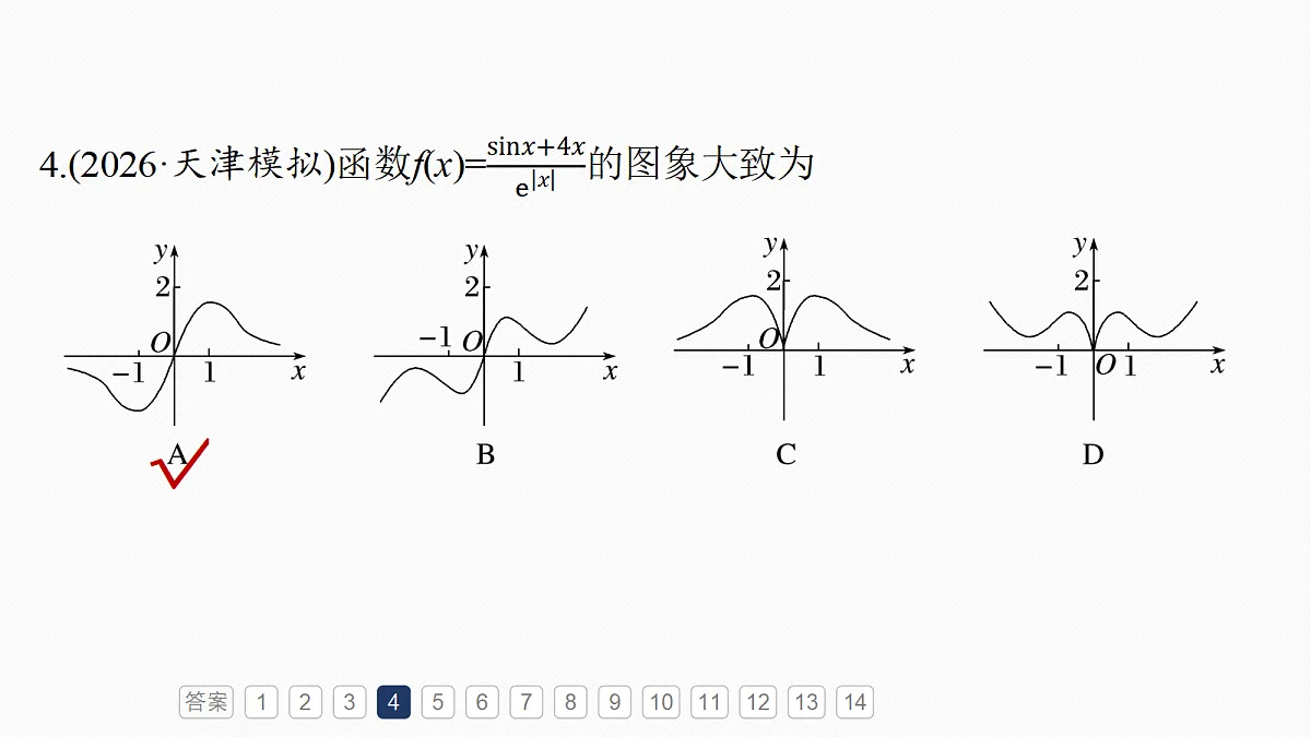 18698782第6页