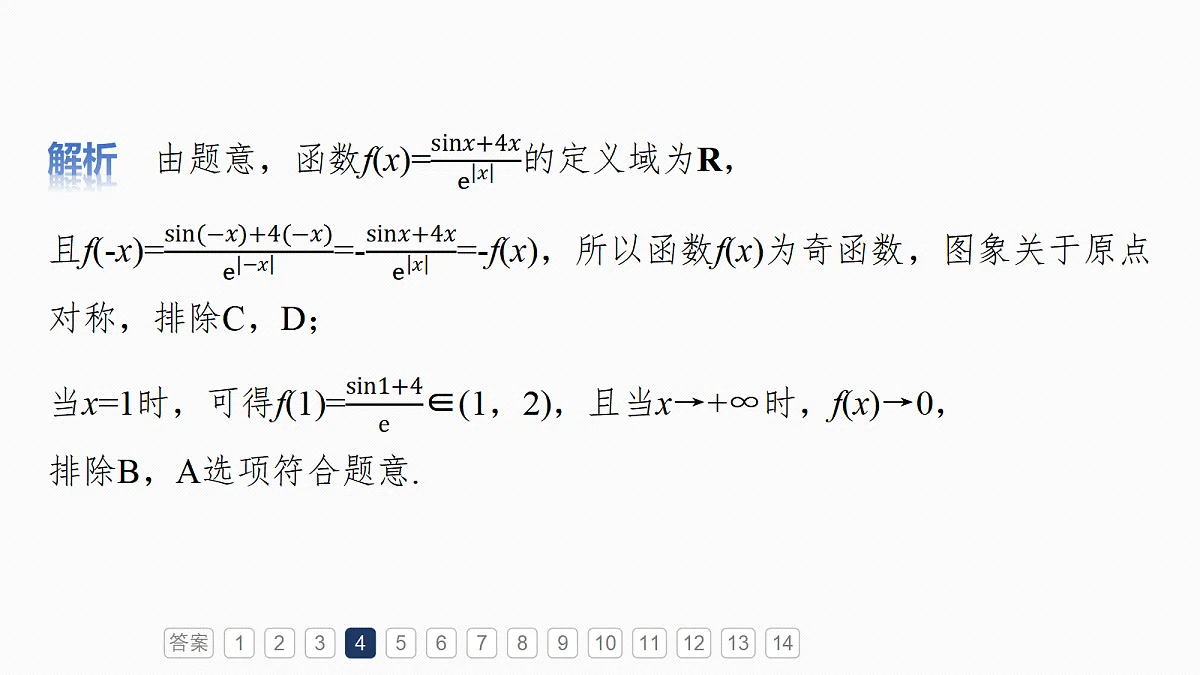 18698782第7页