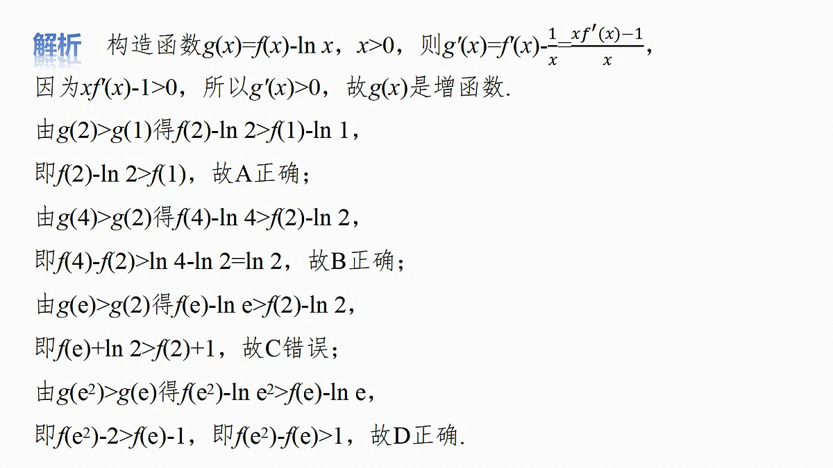 18698787第4页