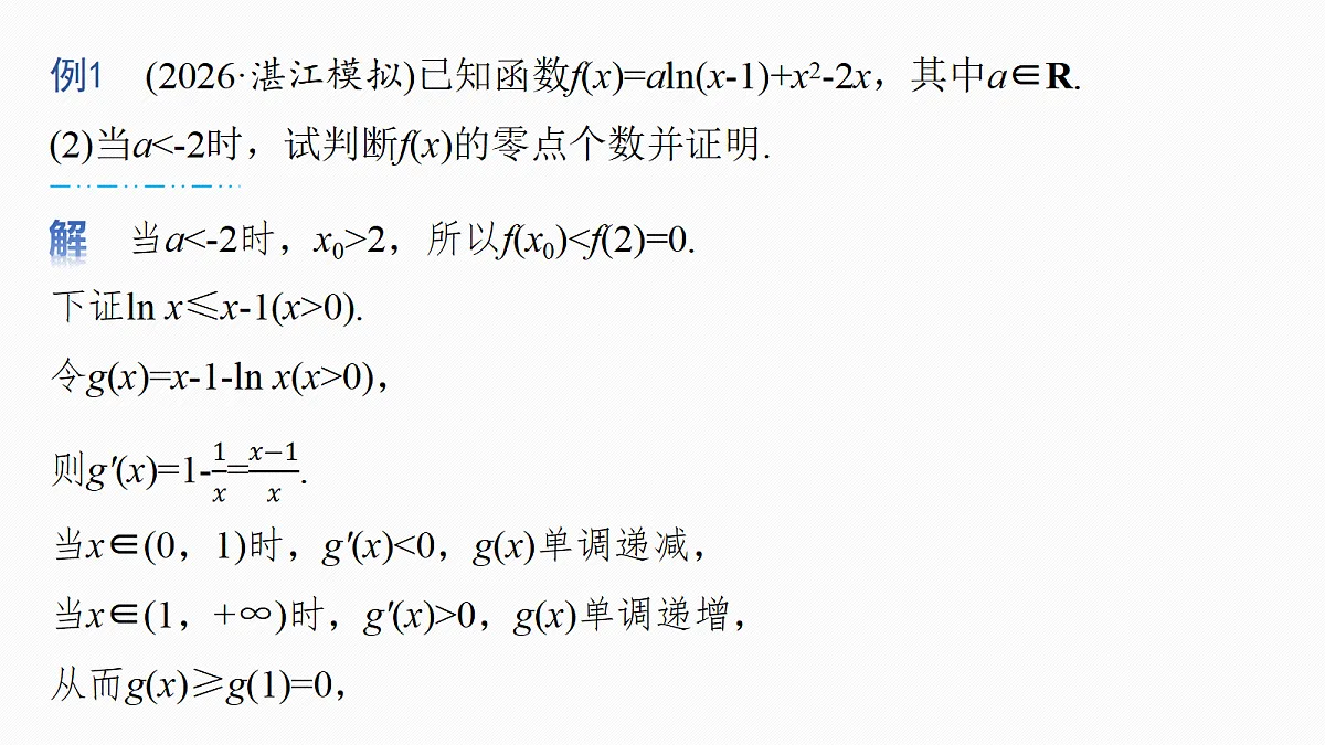 18698799第7页