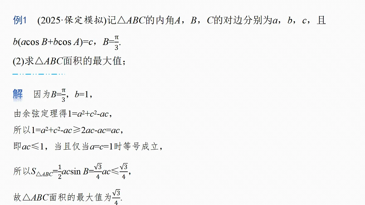 18698807第4页