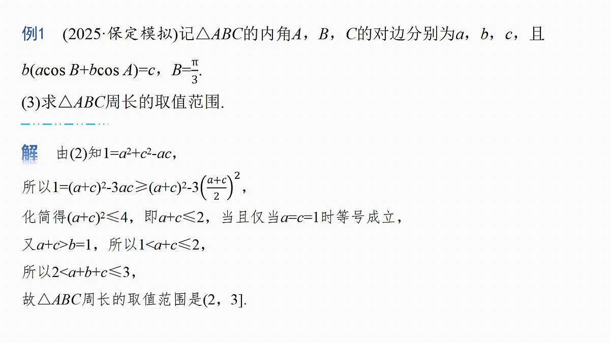18698807第5页