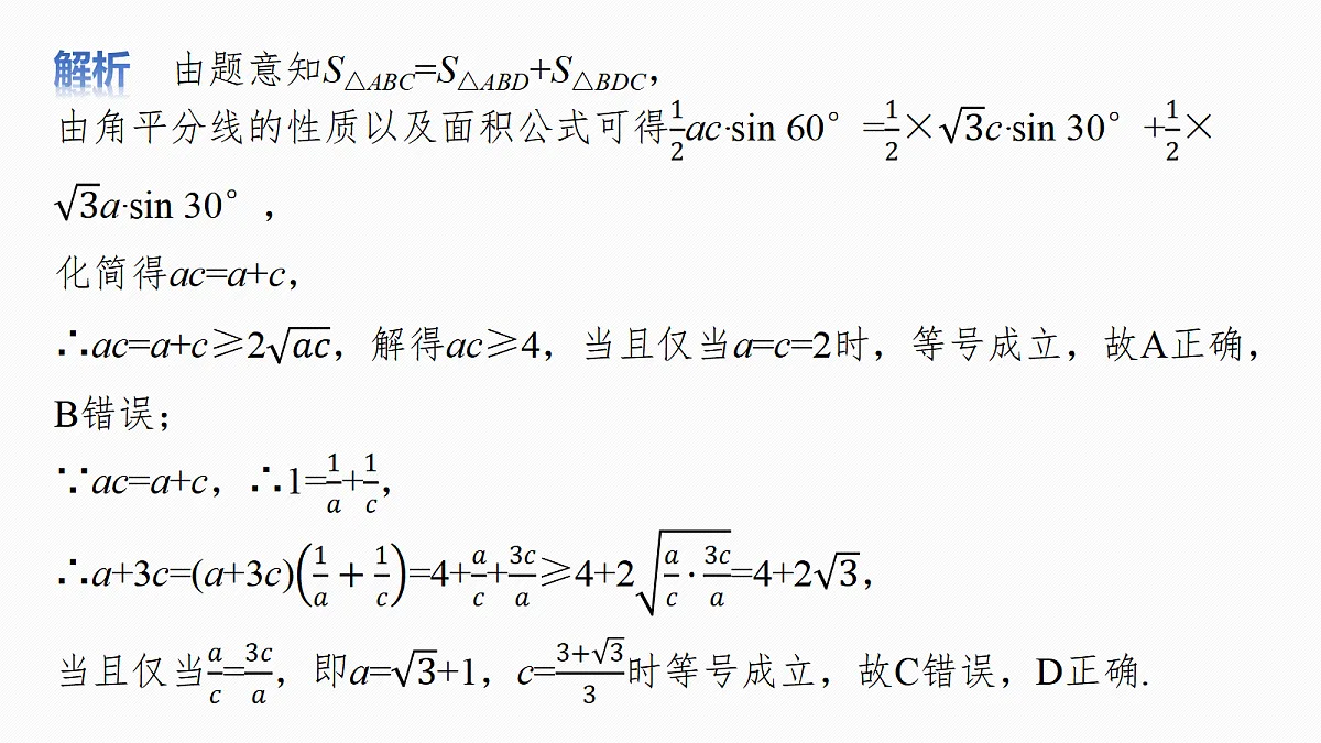 18698807第8页