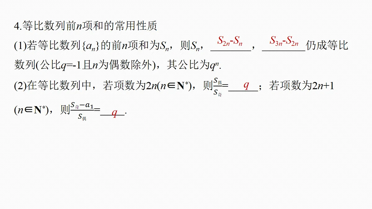 18698820第8页
