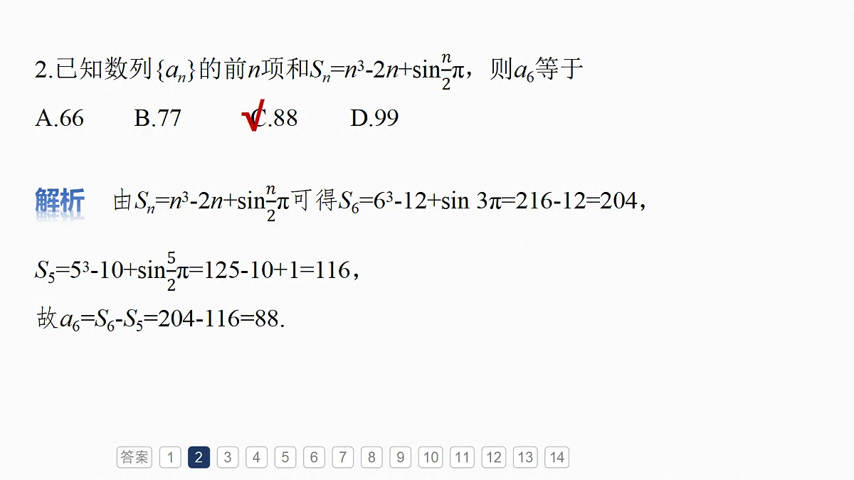 18698825第4页
