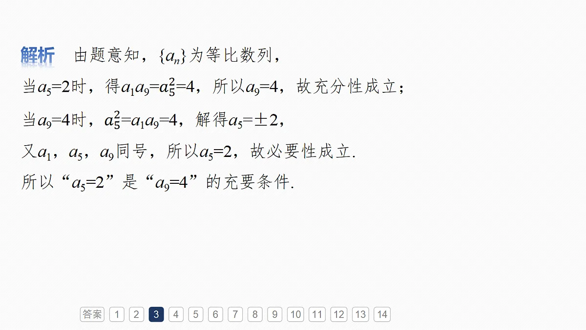 18698825第6页