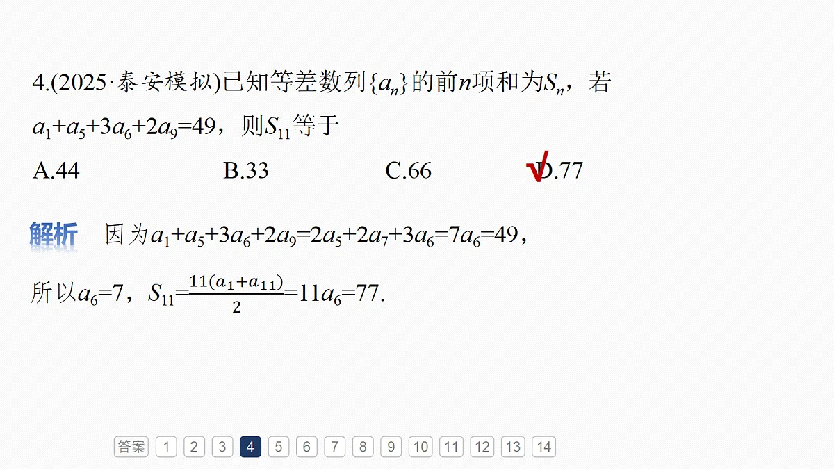 18698825第7页
