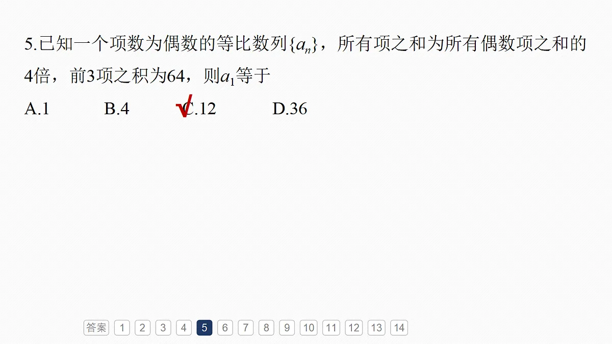 18698825第8页