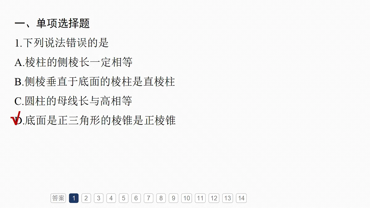 18698837第3页