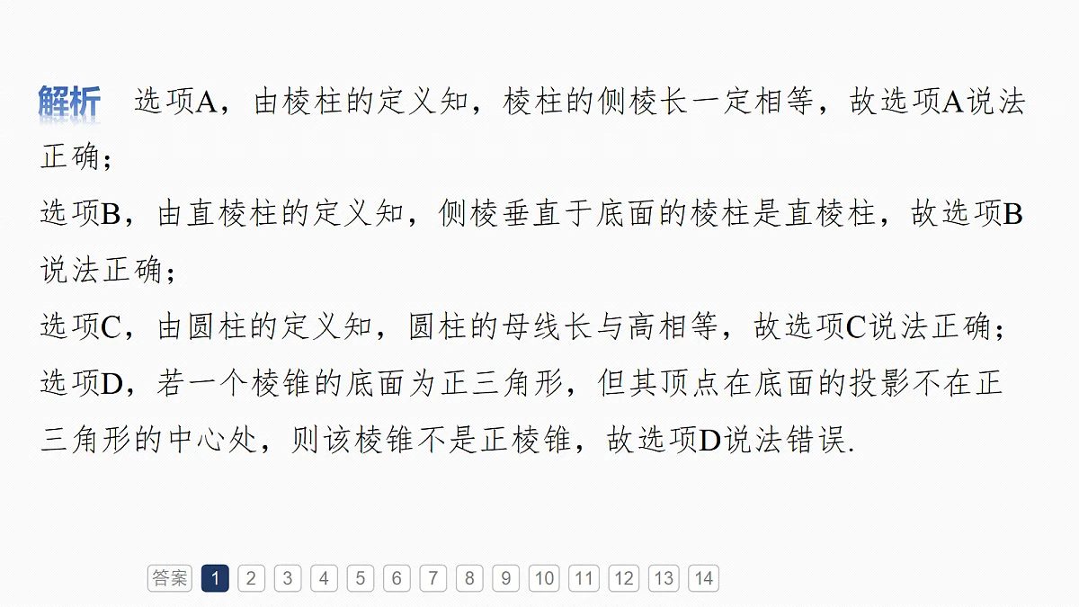 18698837第4页