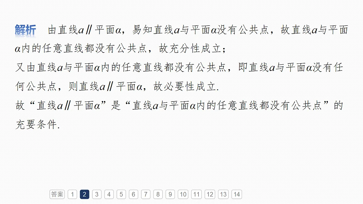 18698837第6页