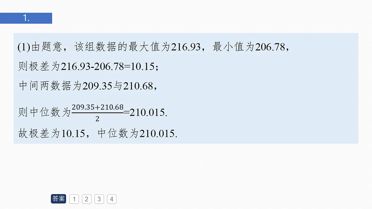 18698859第2页