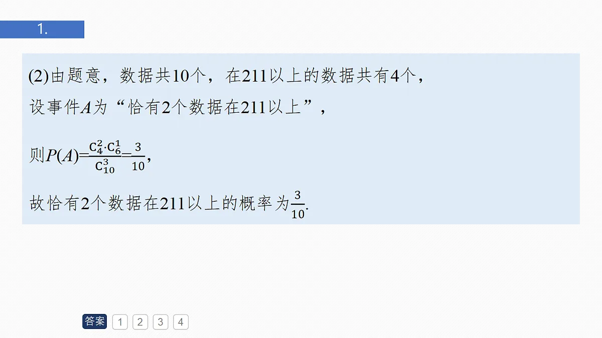 18698859第3页