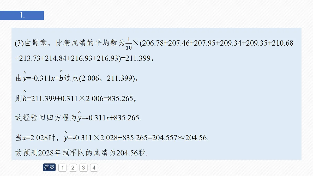 18698859第4页