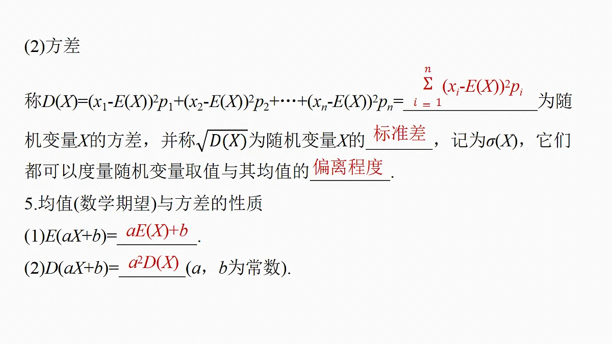 18698864第7页