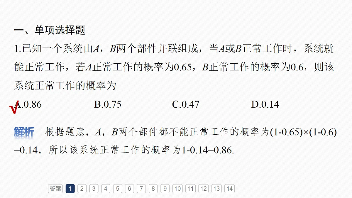 18698869第3页