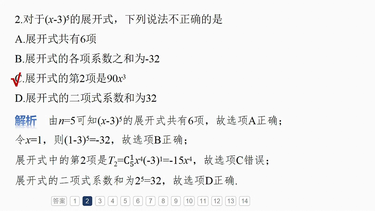 18698869第4页