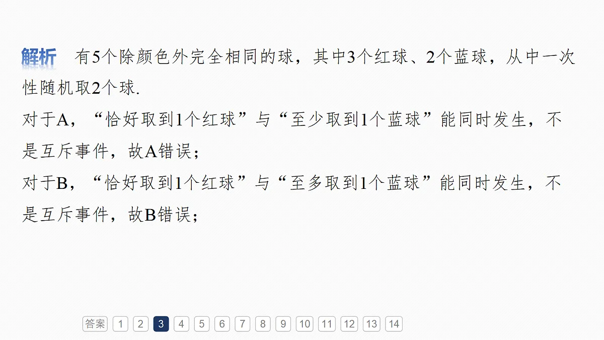 18698869第6页