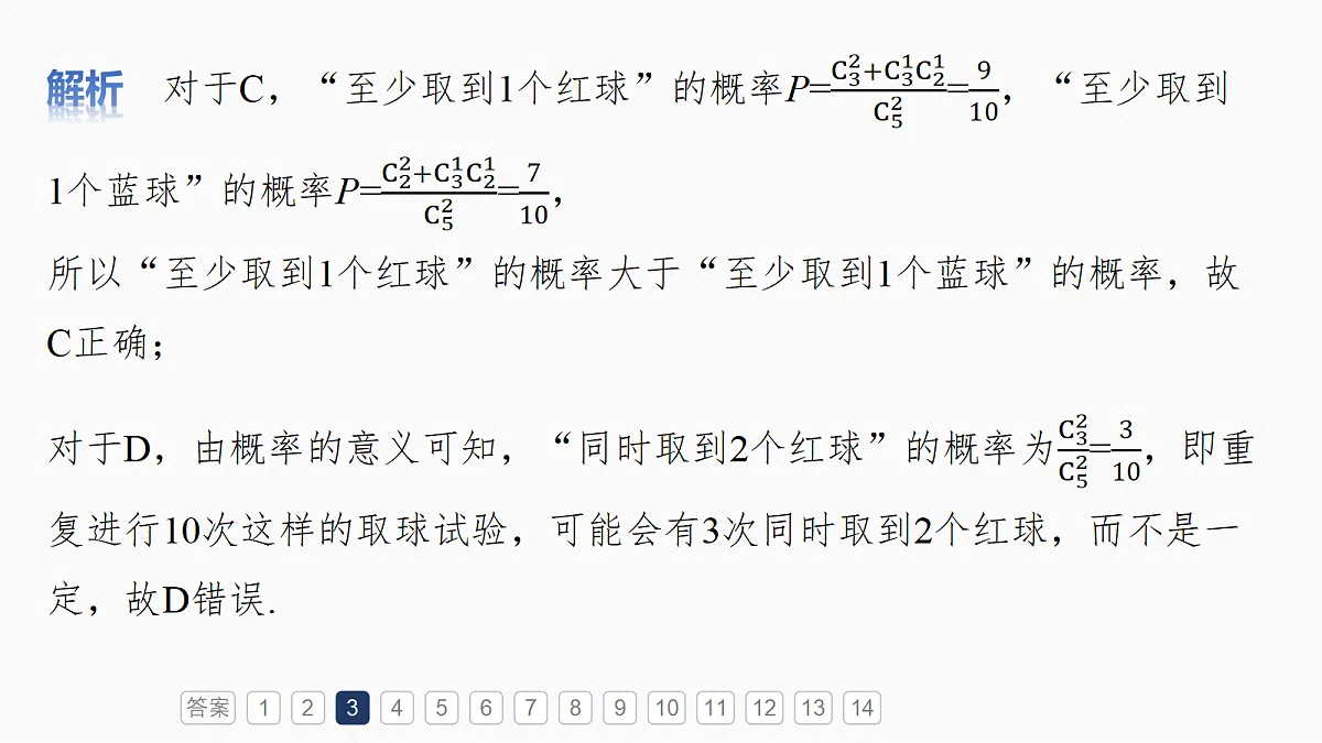 18698869第7页