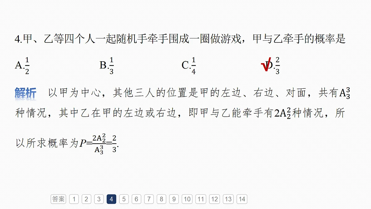 18698869第8页
