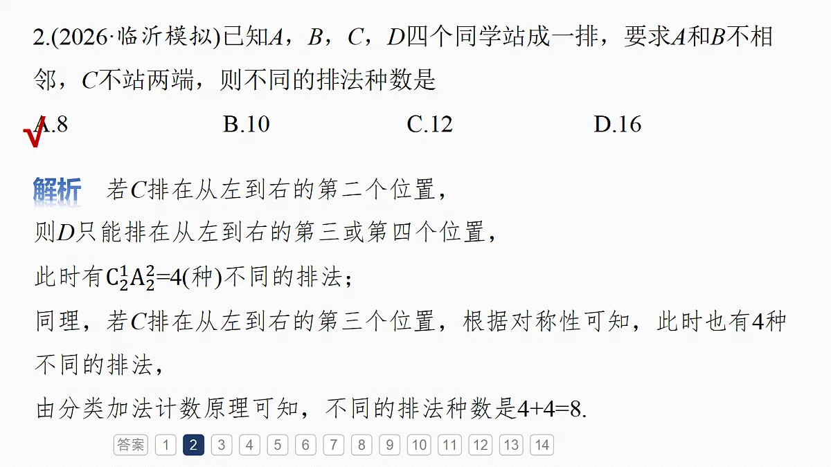 18698870第4页