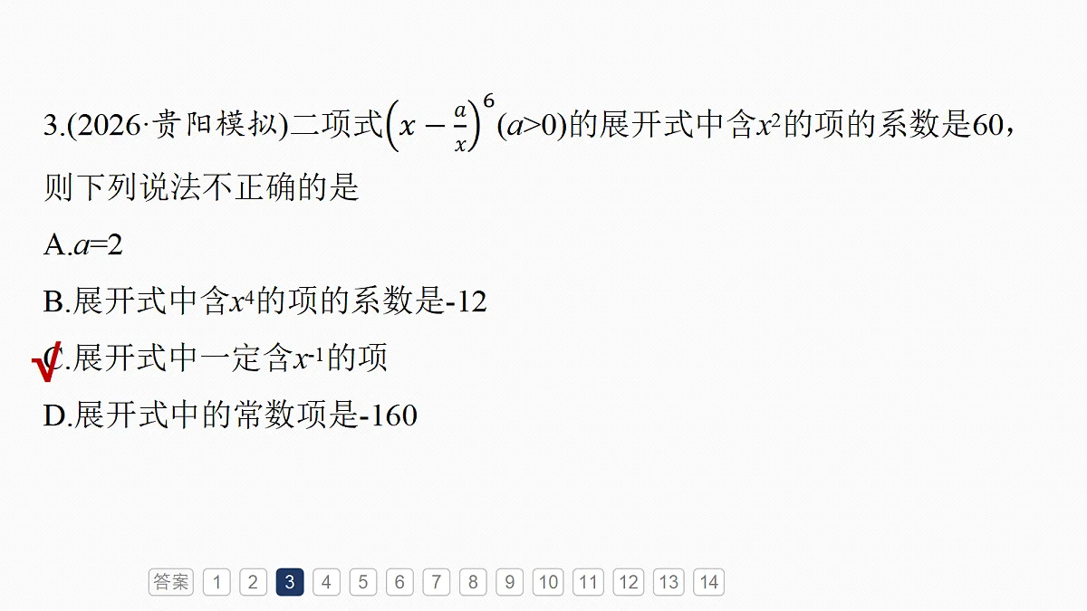 18698870第5页