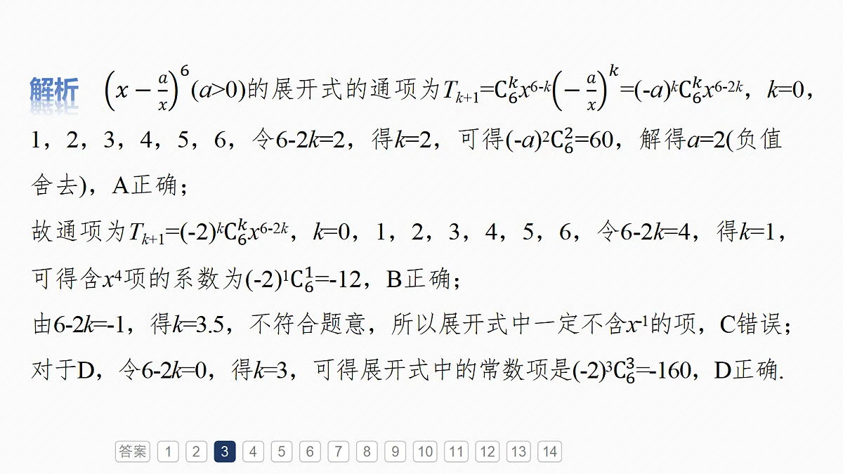 18698870第6页