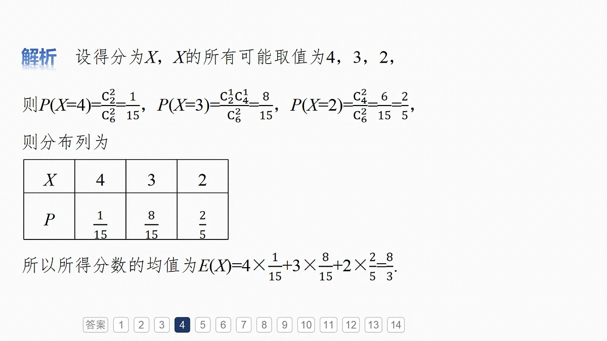 18698870第8页