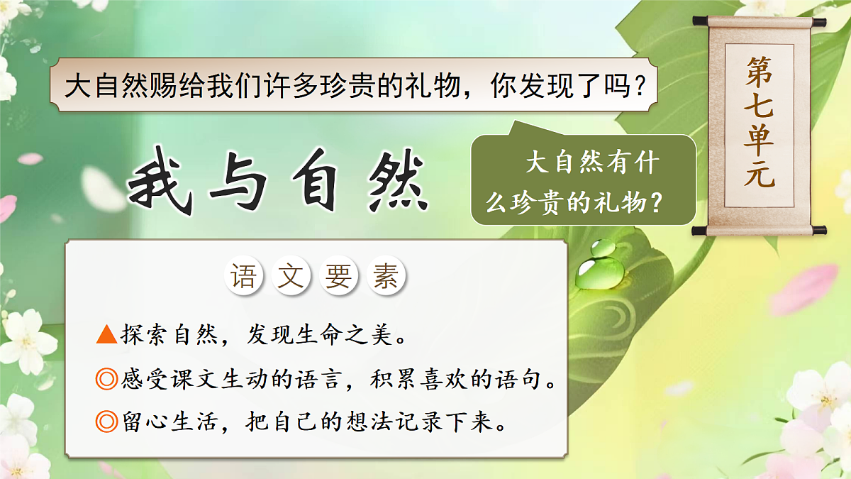 20.古诗三首第1页