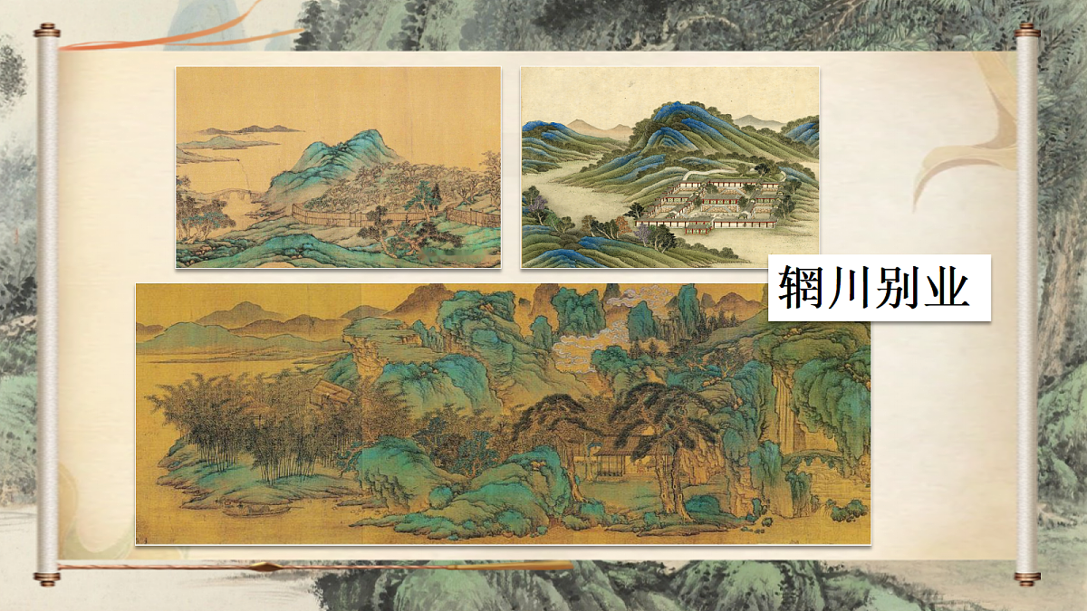 20.古诗三首第7页