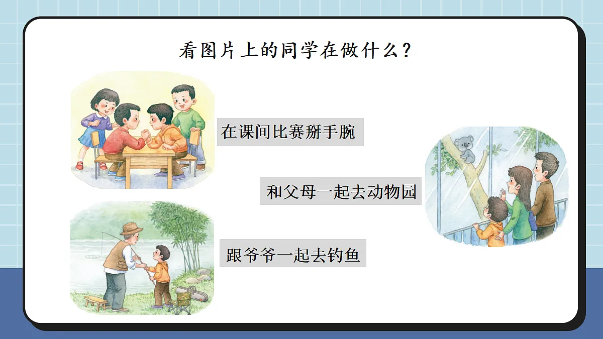 习作：那次经历真难忘第3页