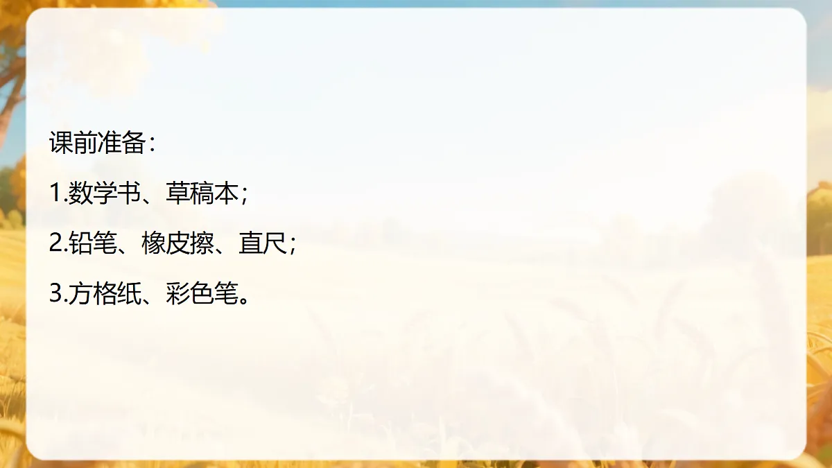18701832第2页