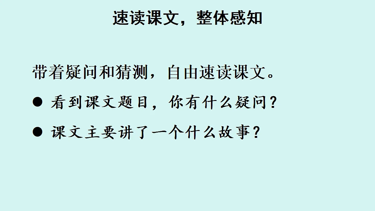 7 “诺曼底号”遇难记【教案版】第5页
