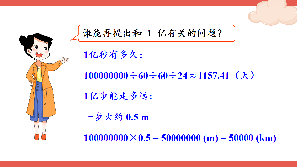 18702010第8页