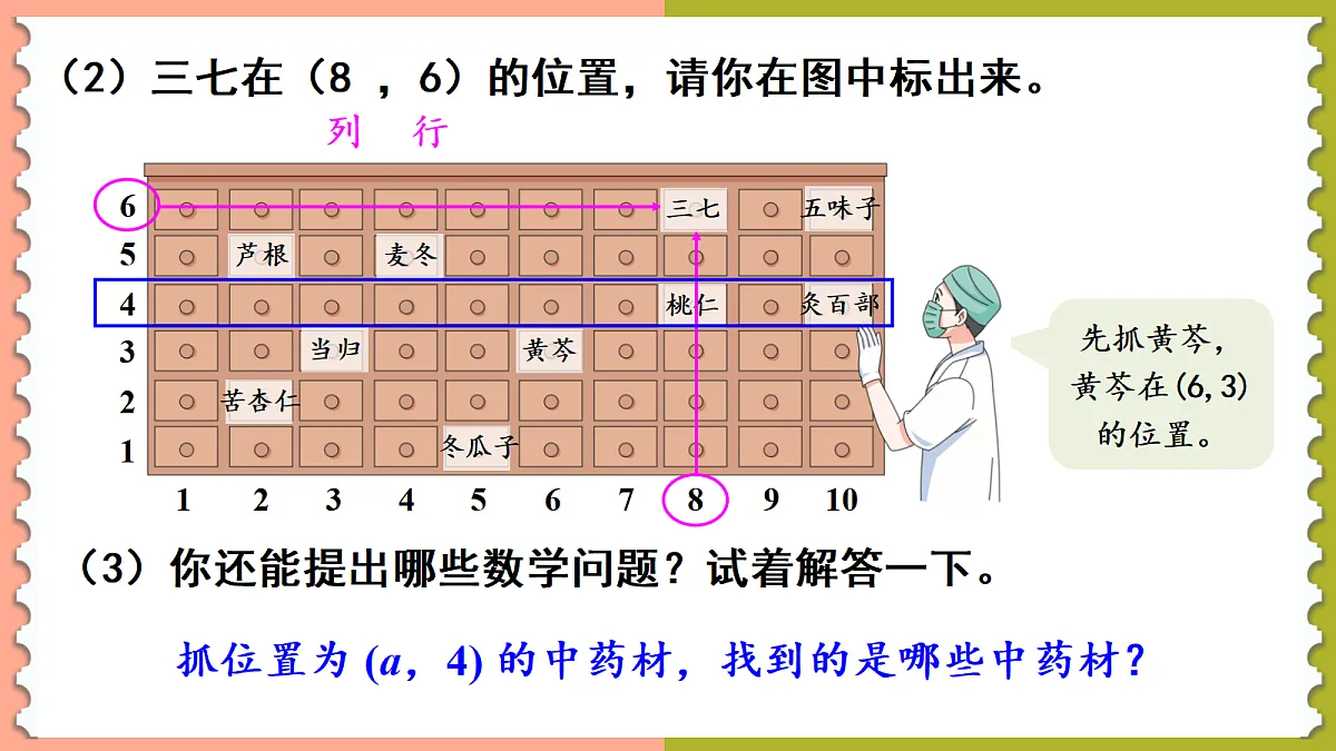 18702026第8页