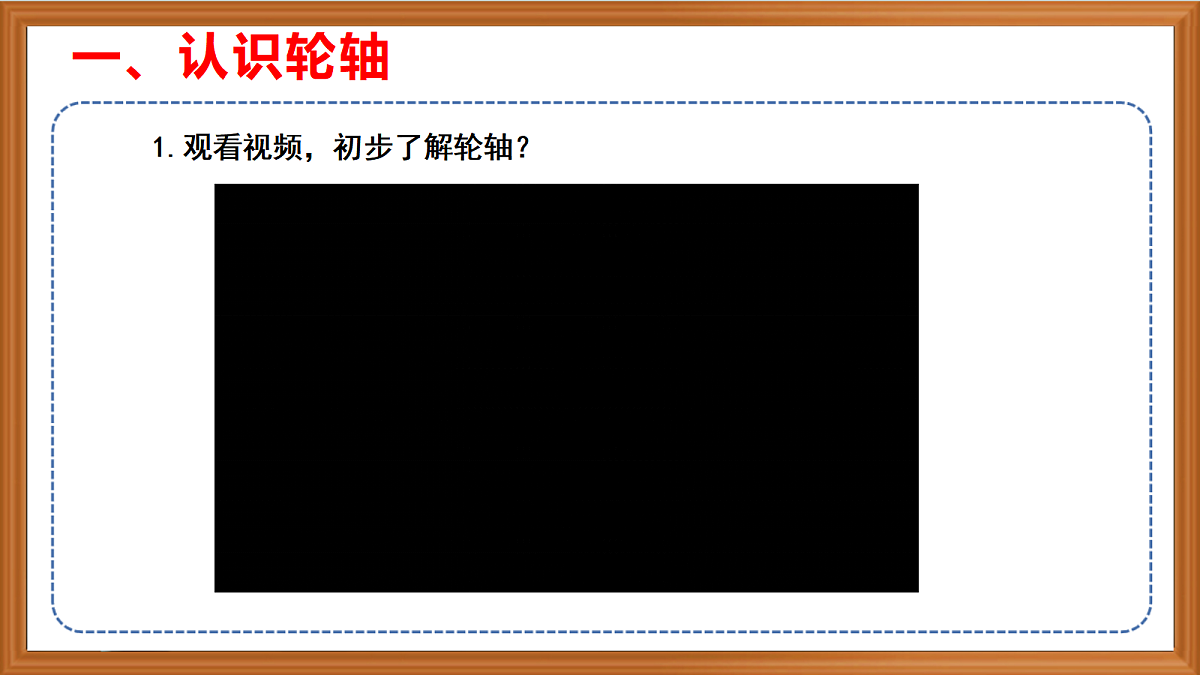 苏教版小学科学五年级上册第四单元《14 拧螺丝的学问》课件+作业+视频第4页