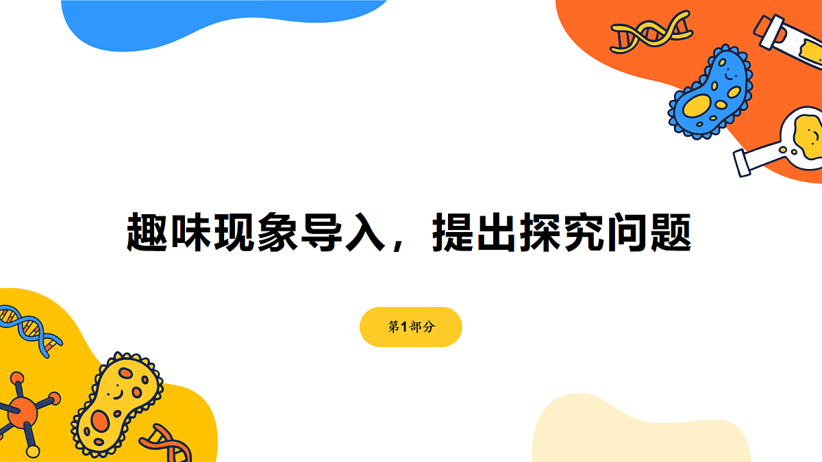 《空气流动有力量》课件第3页
