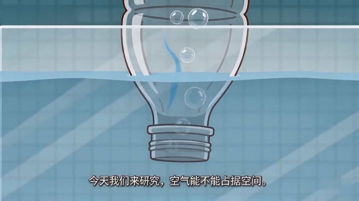 《空气能占据空间吗》课件第4页