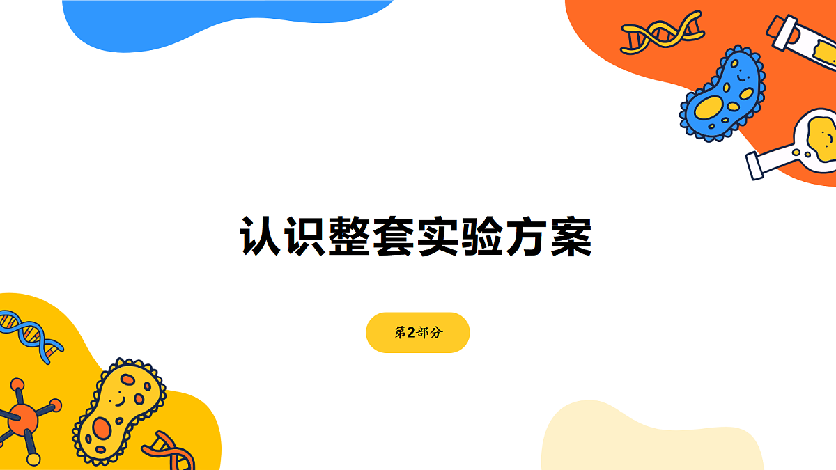 《空气能占据空间吗》课件第7页
