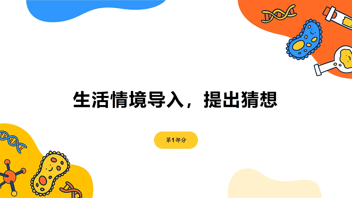 《空气有质量吗》课件第3页