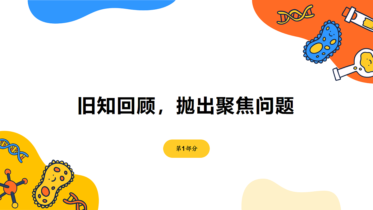 《空气占据的空间会改变吗》课件第3页