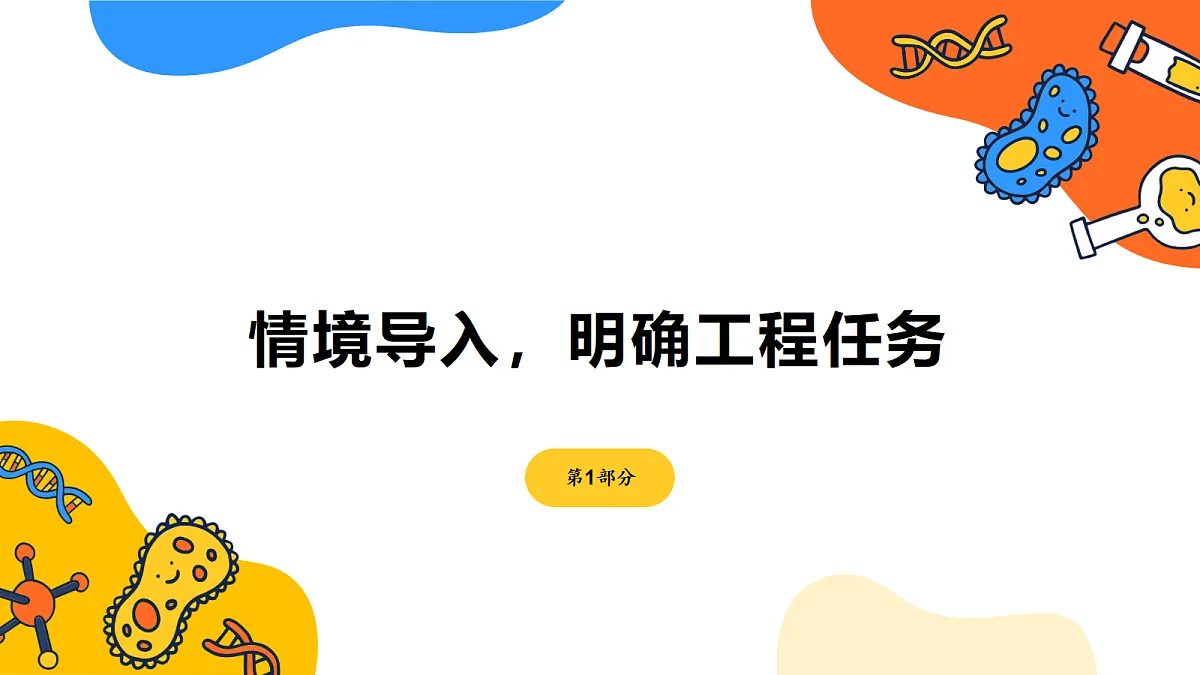 《自制打气筒》课件第3页
