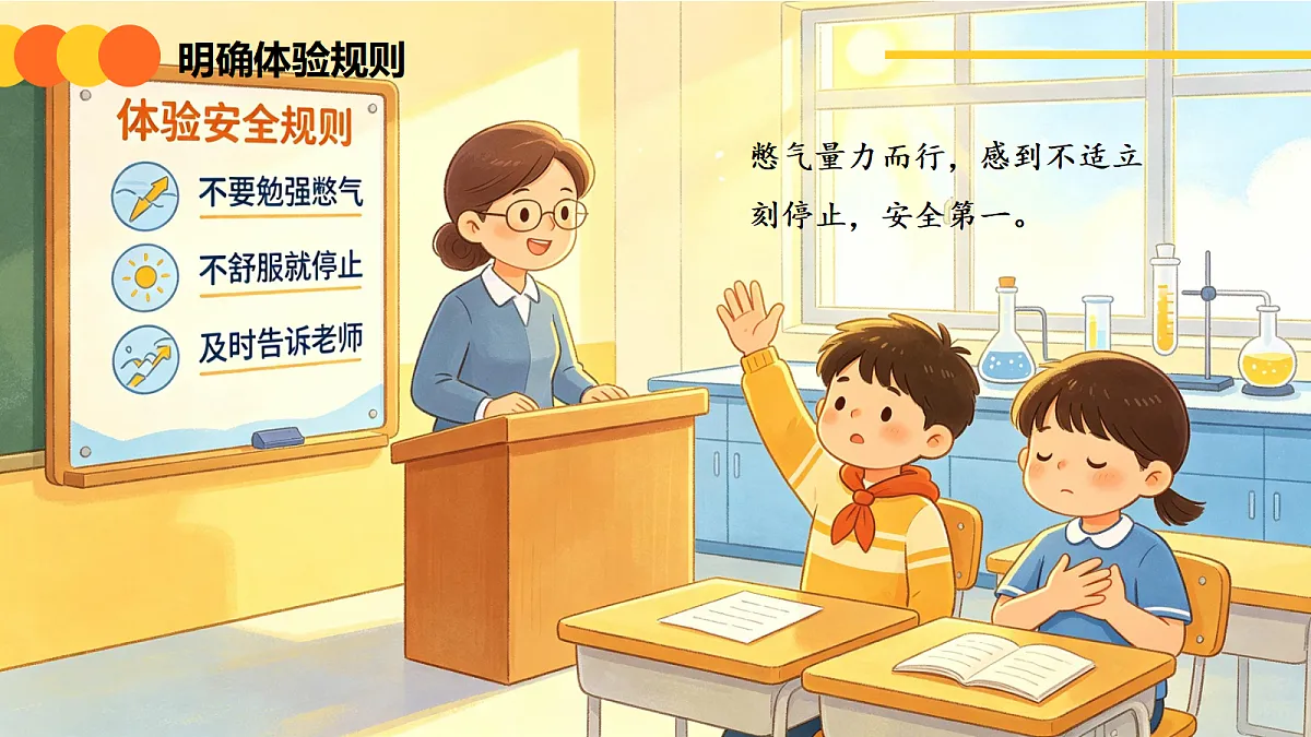 《我们的呼吸与消化》课件第8页