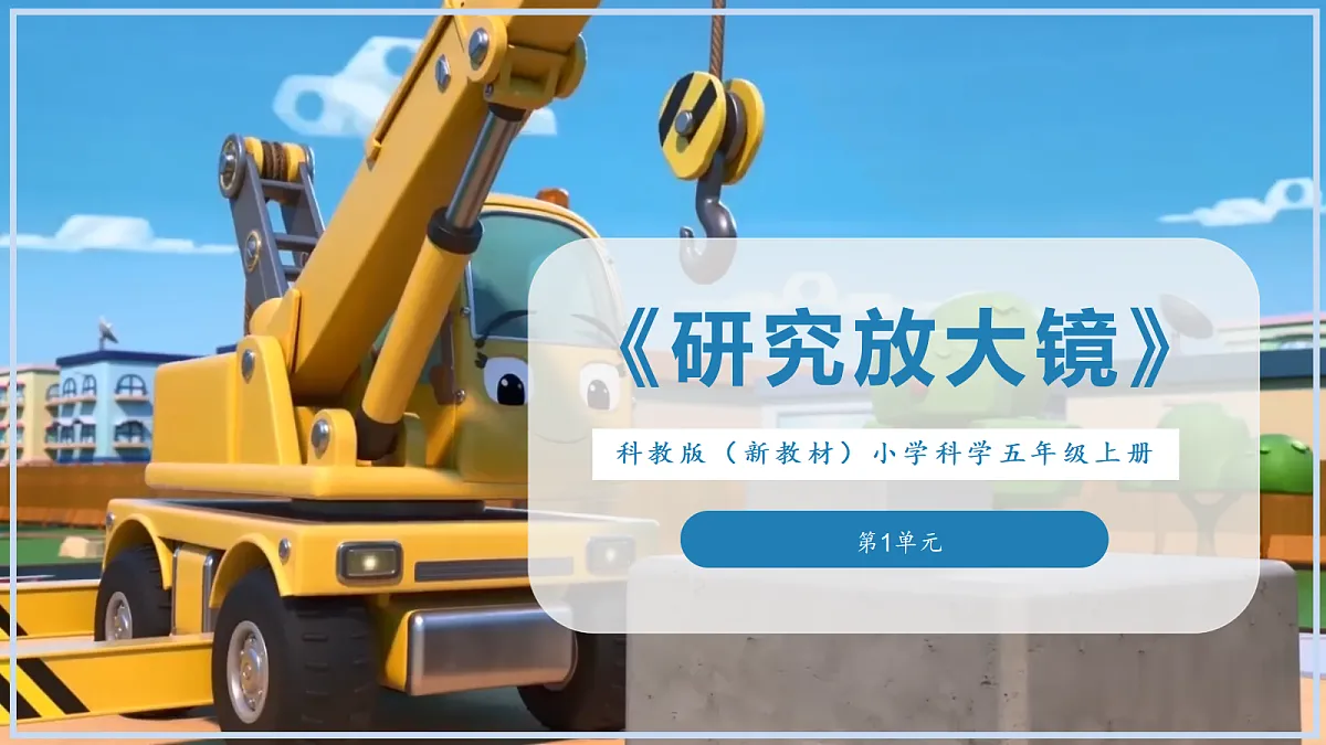 《妙用滑轮》课件第1页