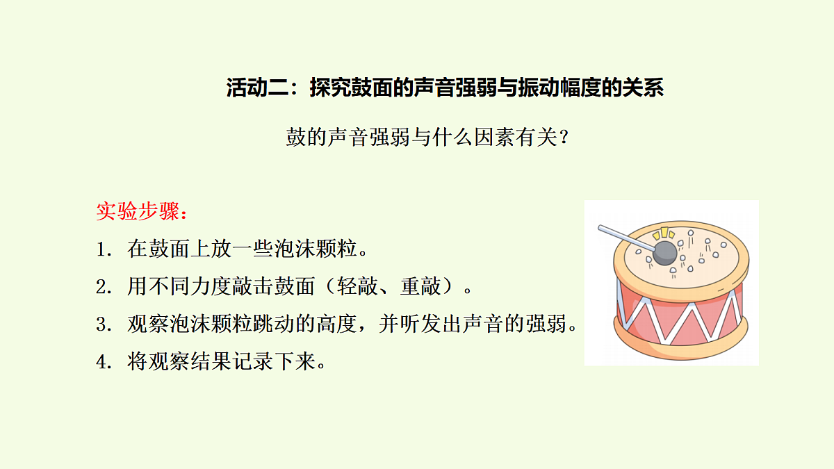 18703839第7页